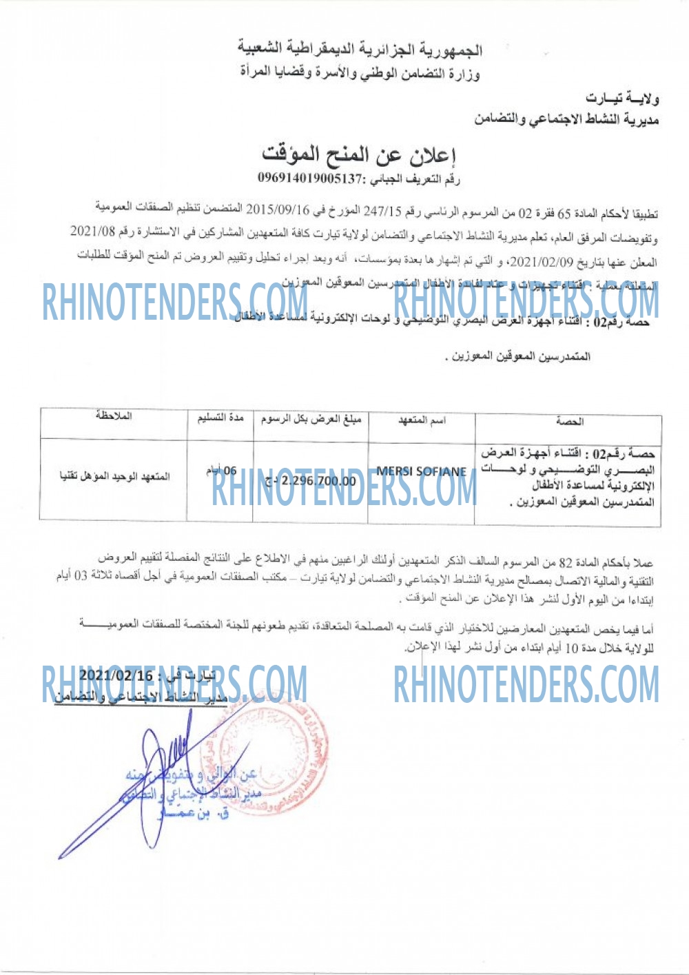 Rhinotenders