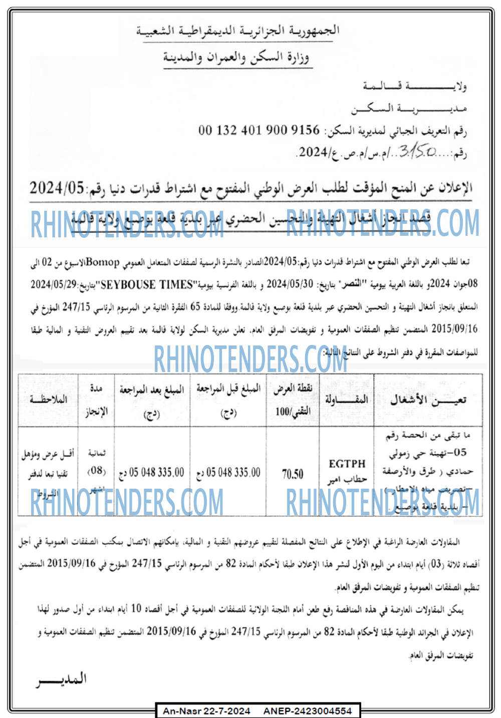 AN-NASR