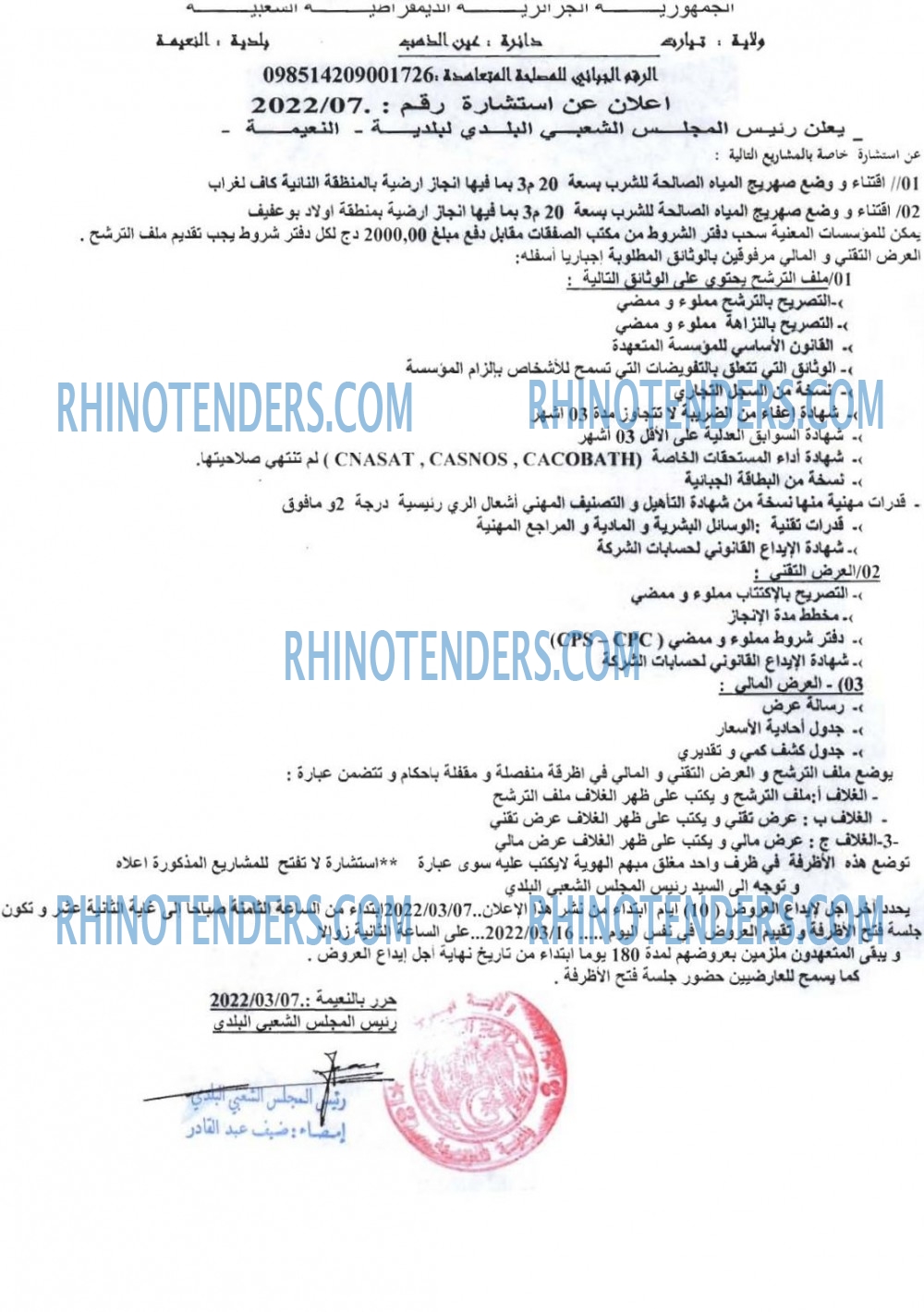 Rhinotenders