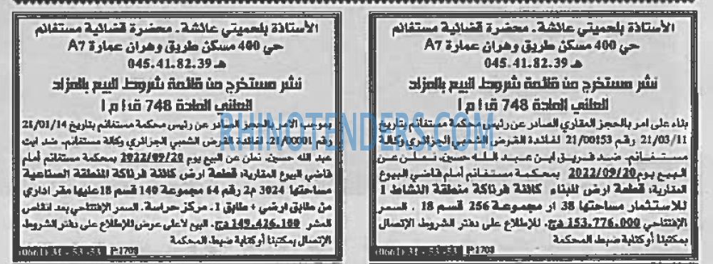 EL KHABAR