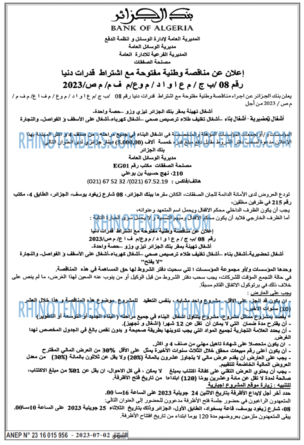 Echourouk