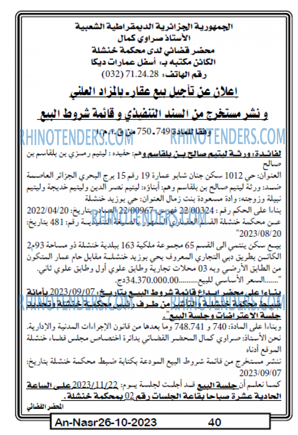 AN-NASR