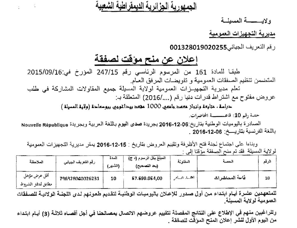 صدى اليوم