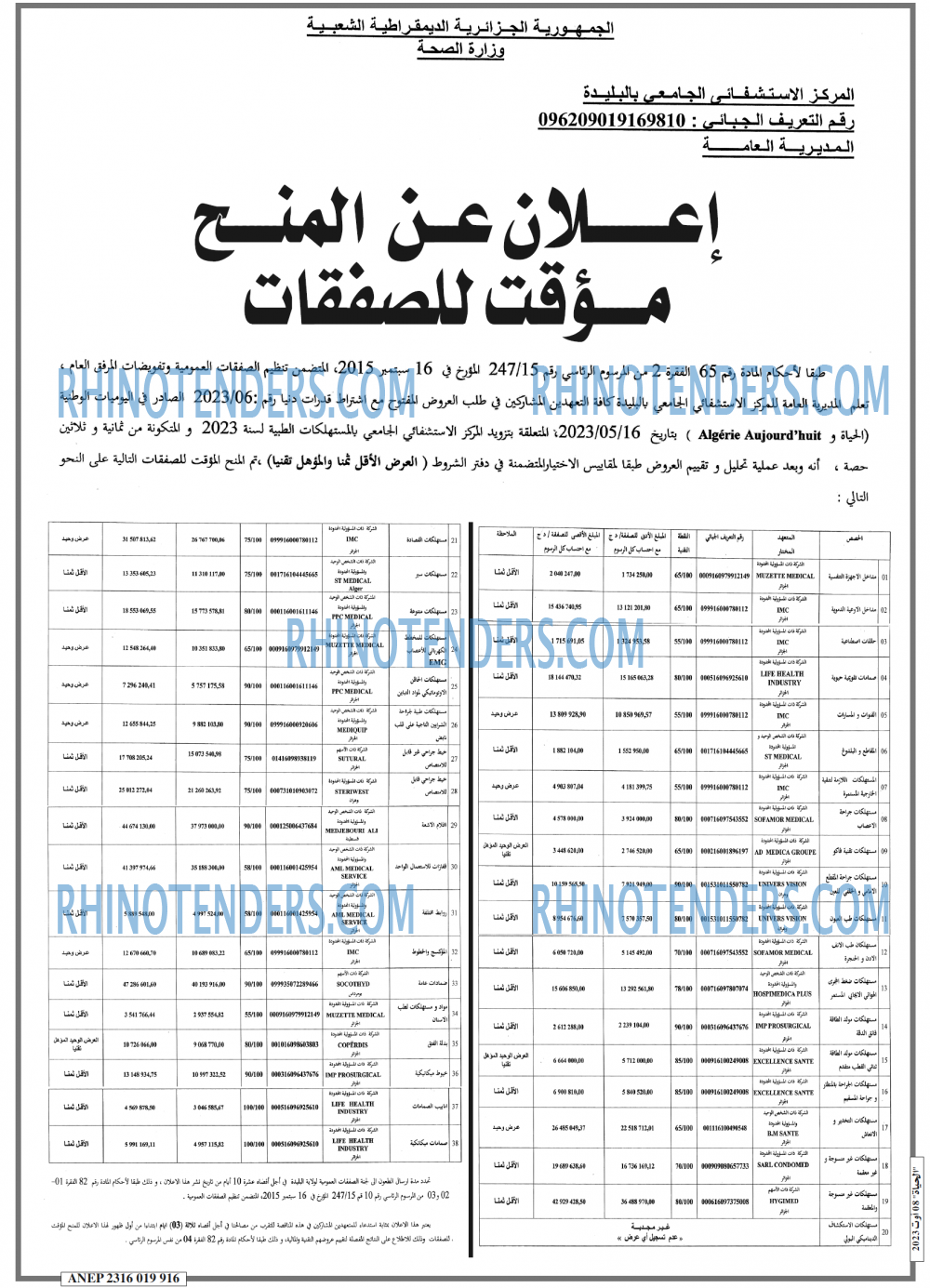 EL HAYAT
