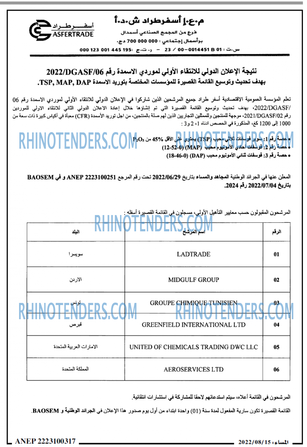 المساء