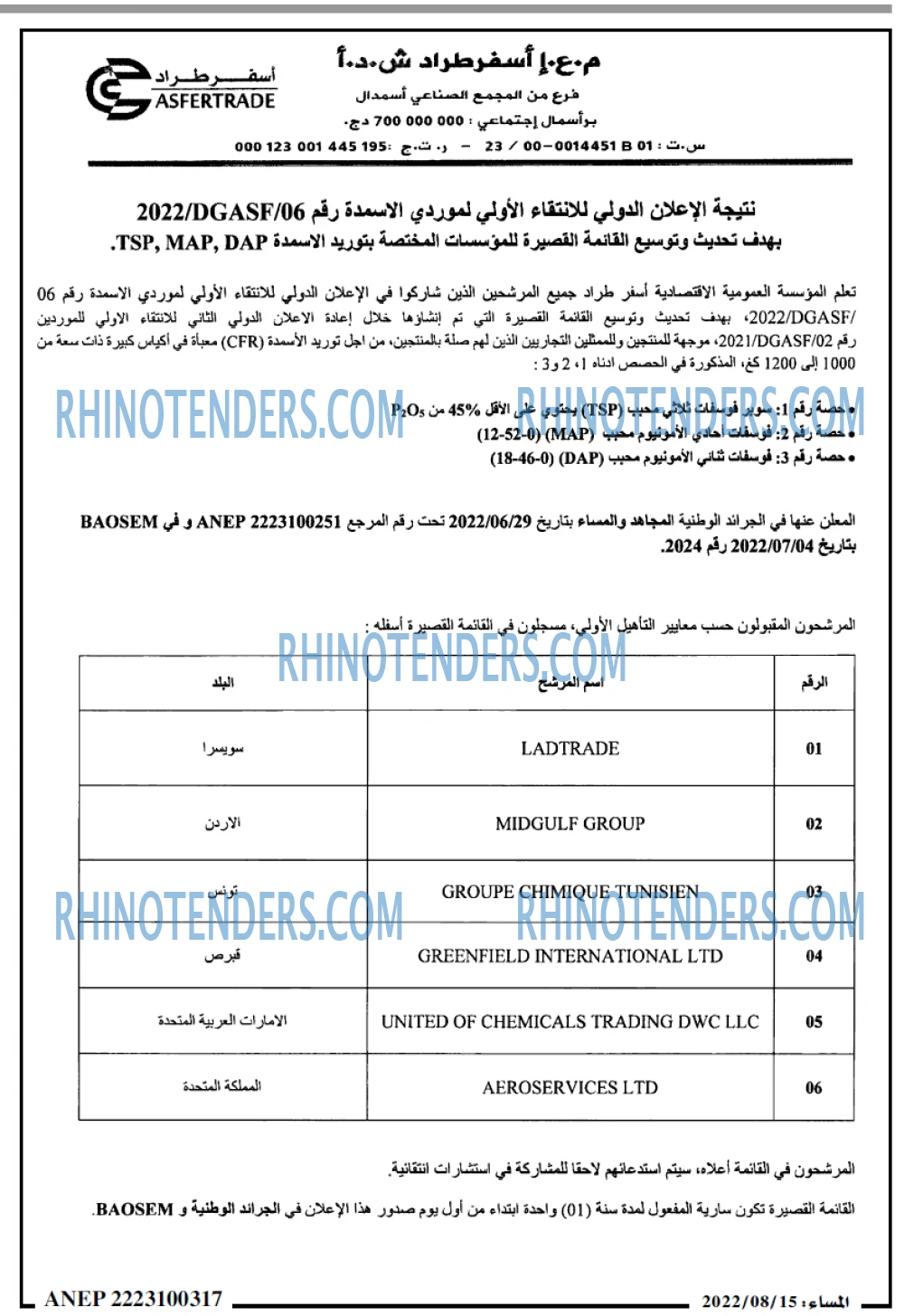 المساء
