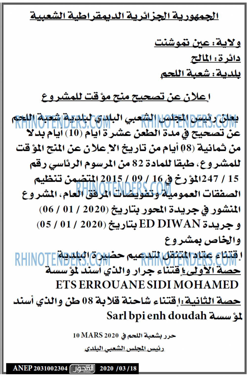 المحور