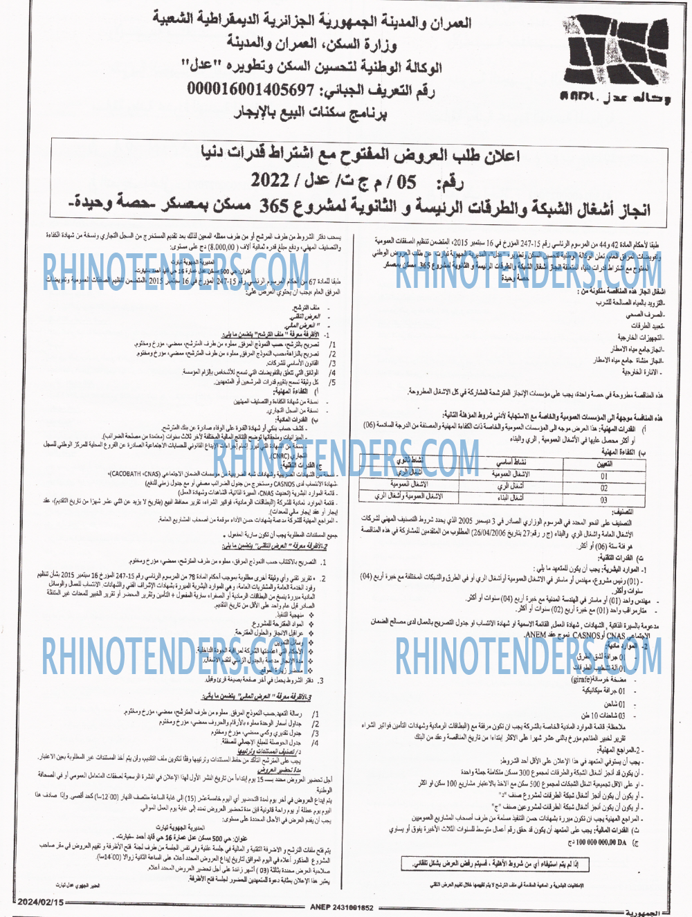 الجمهورية