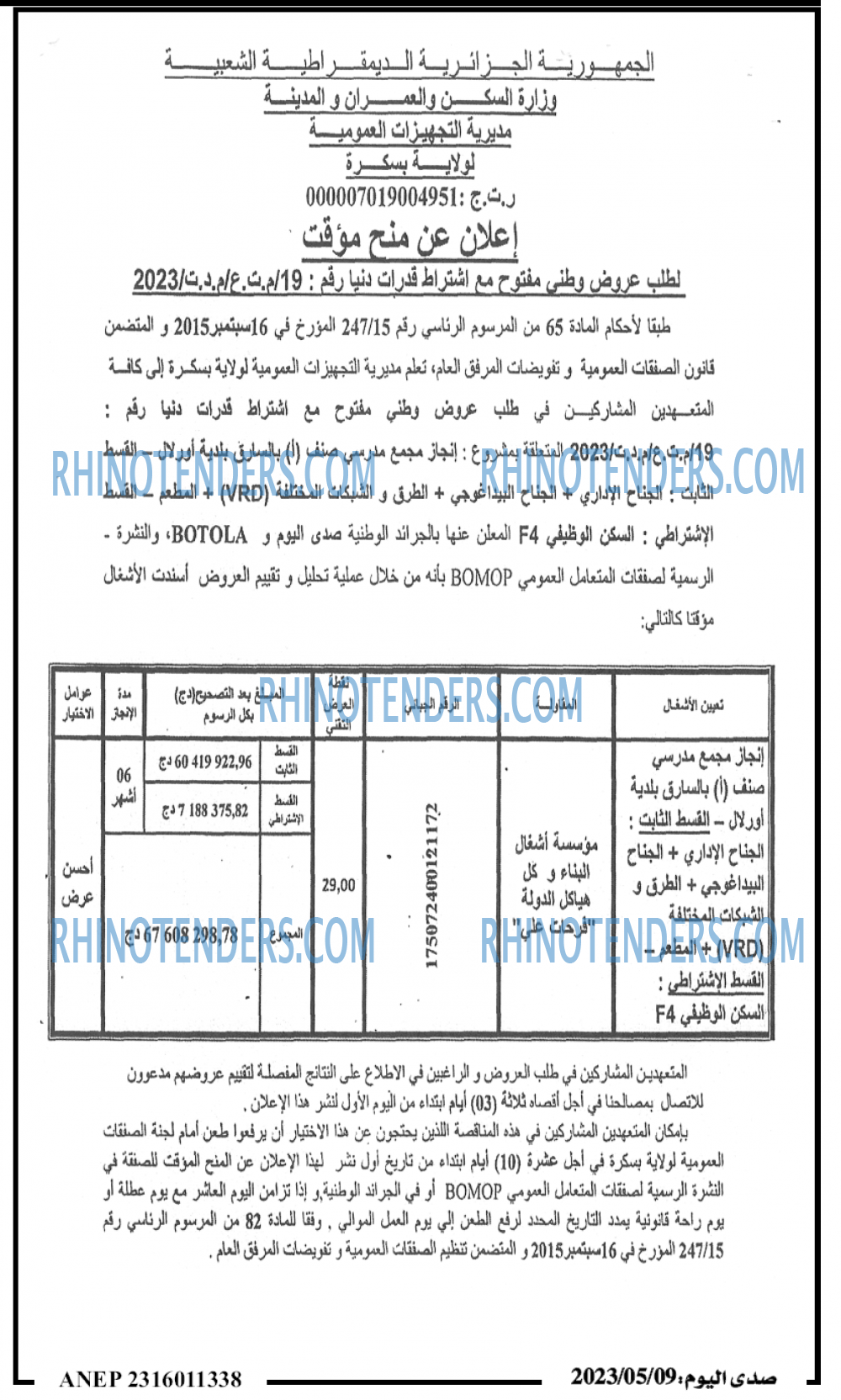 صدى اليوم