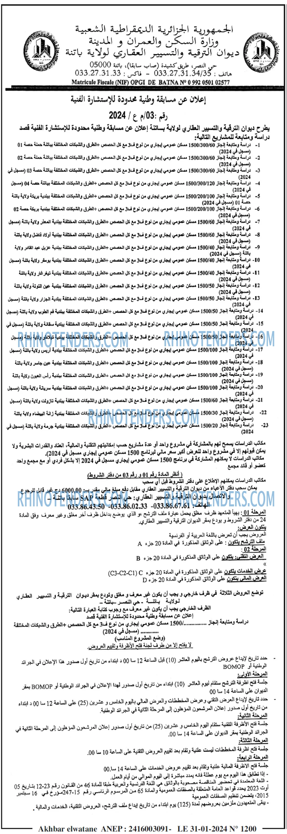 Akhbar Lwatan