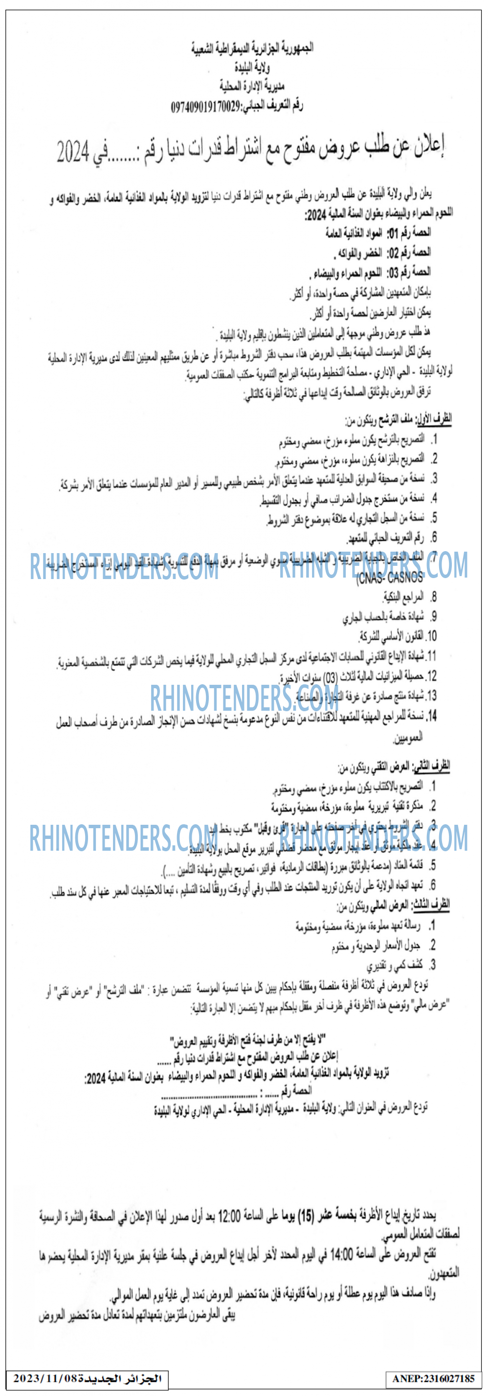 الجزائر الجديدة