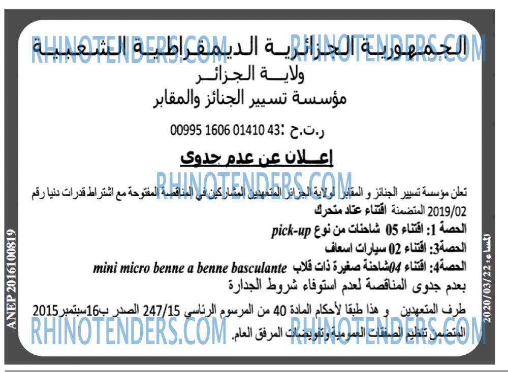 المساء