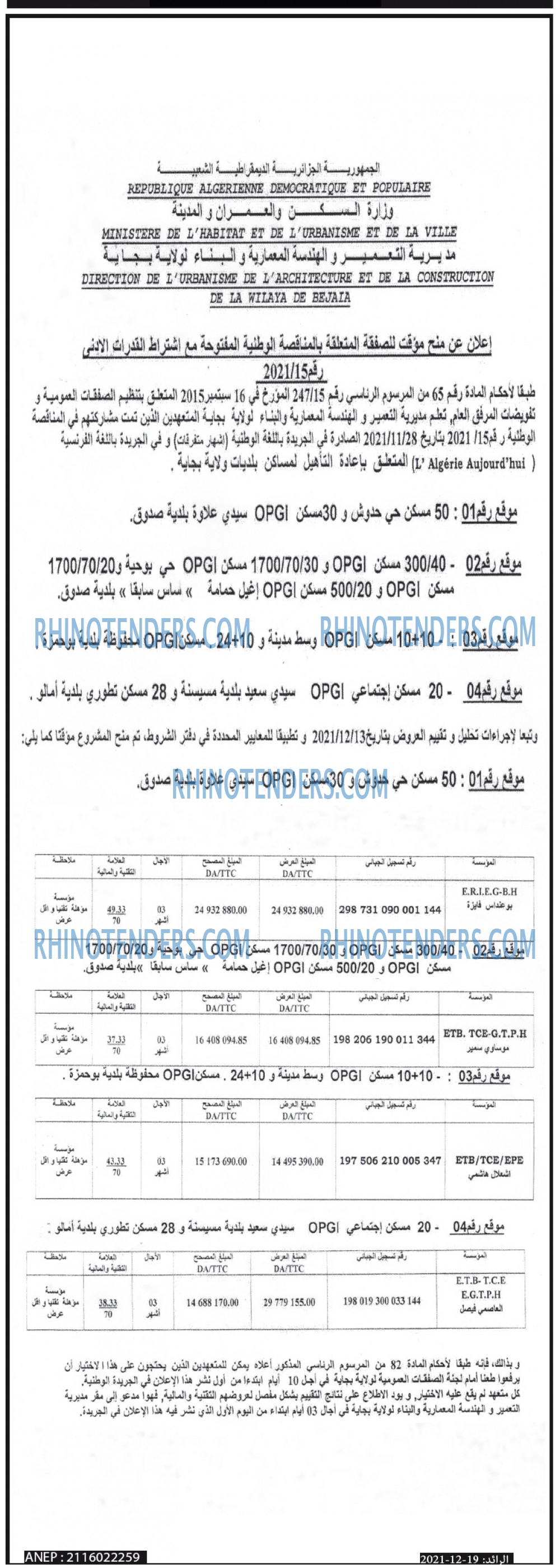 الرائد