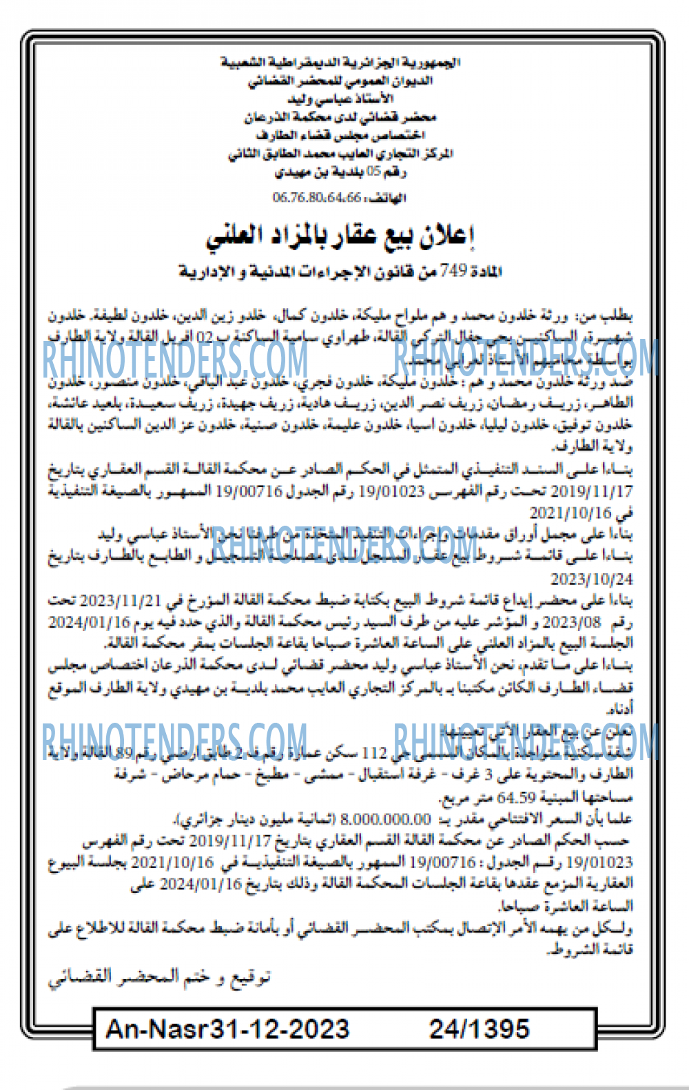 AN-NASR