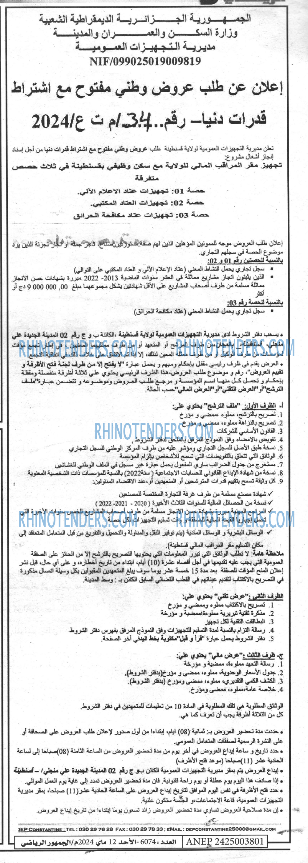 EL JOUMHOUR RIYADI