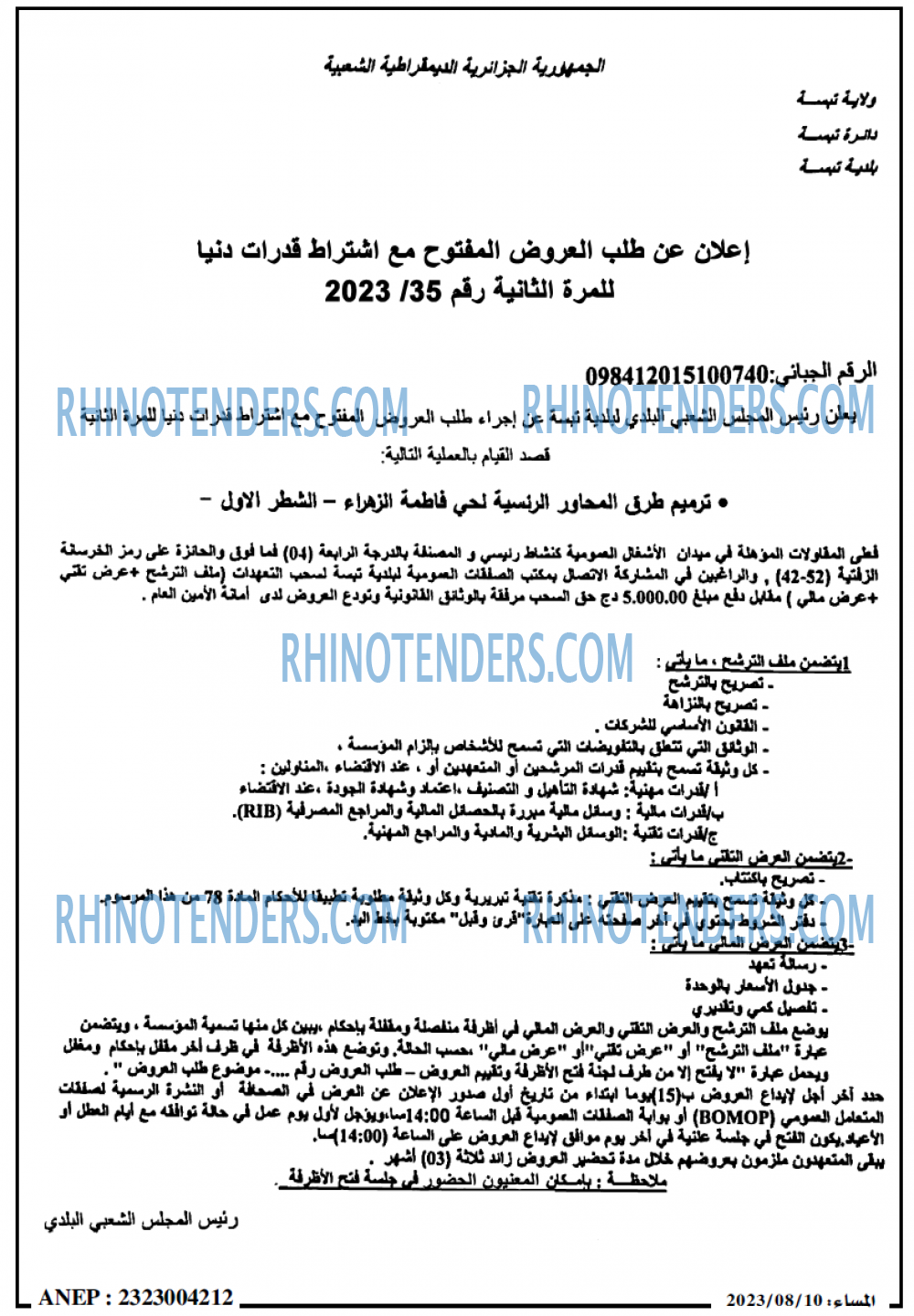 المساء