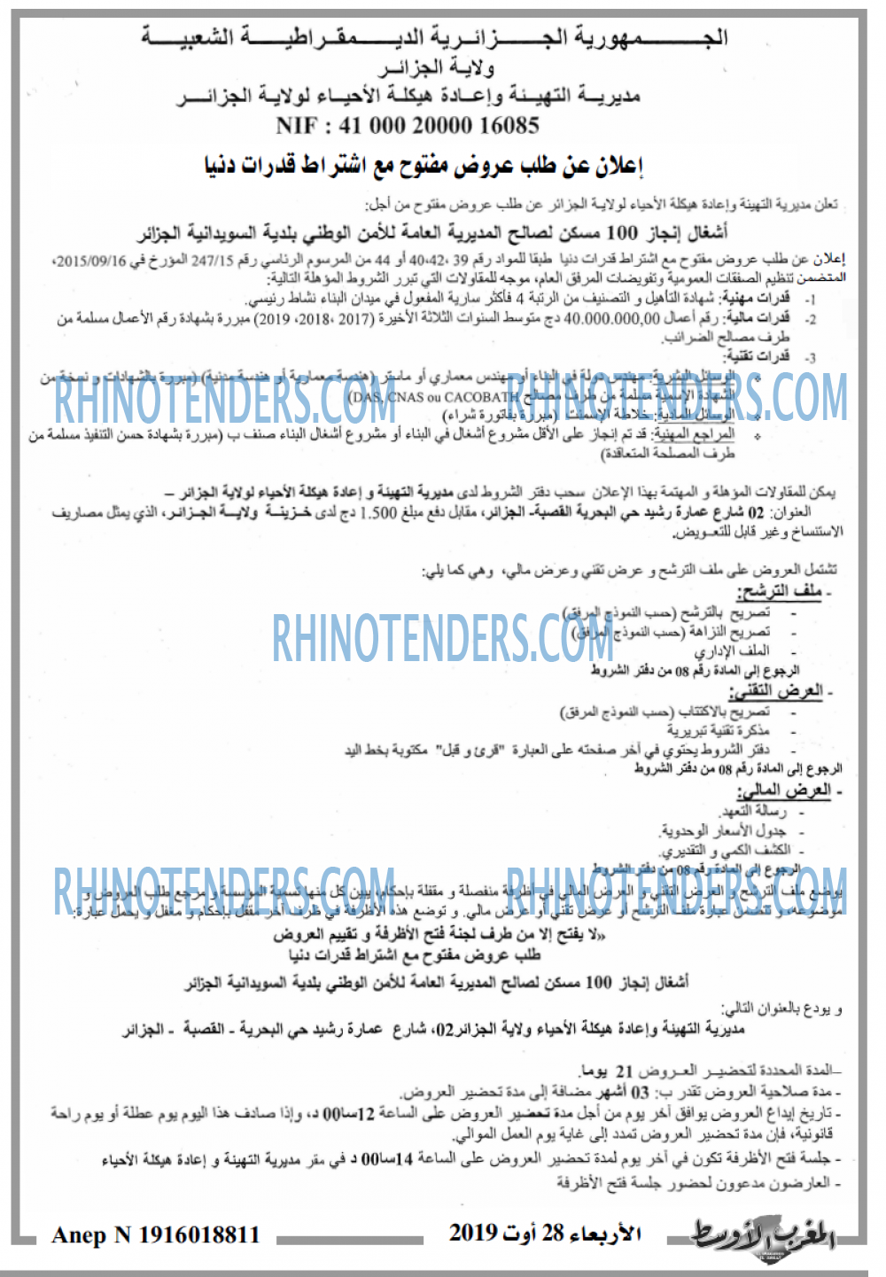 المغرب الاوسط