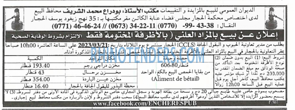 EL KHABAR