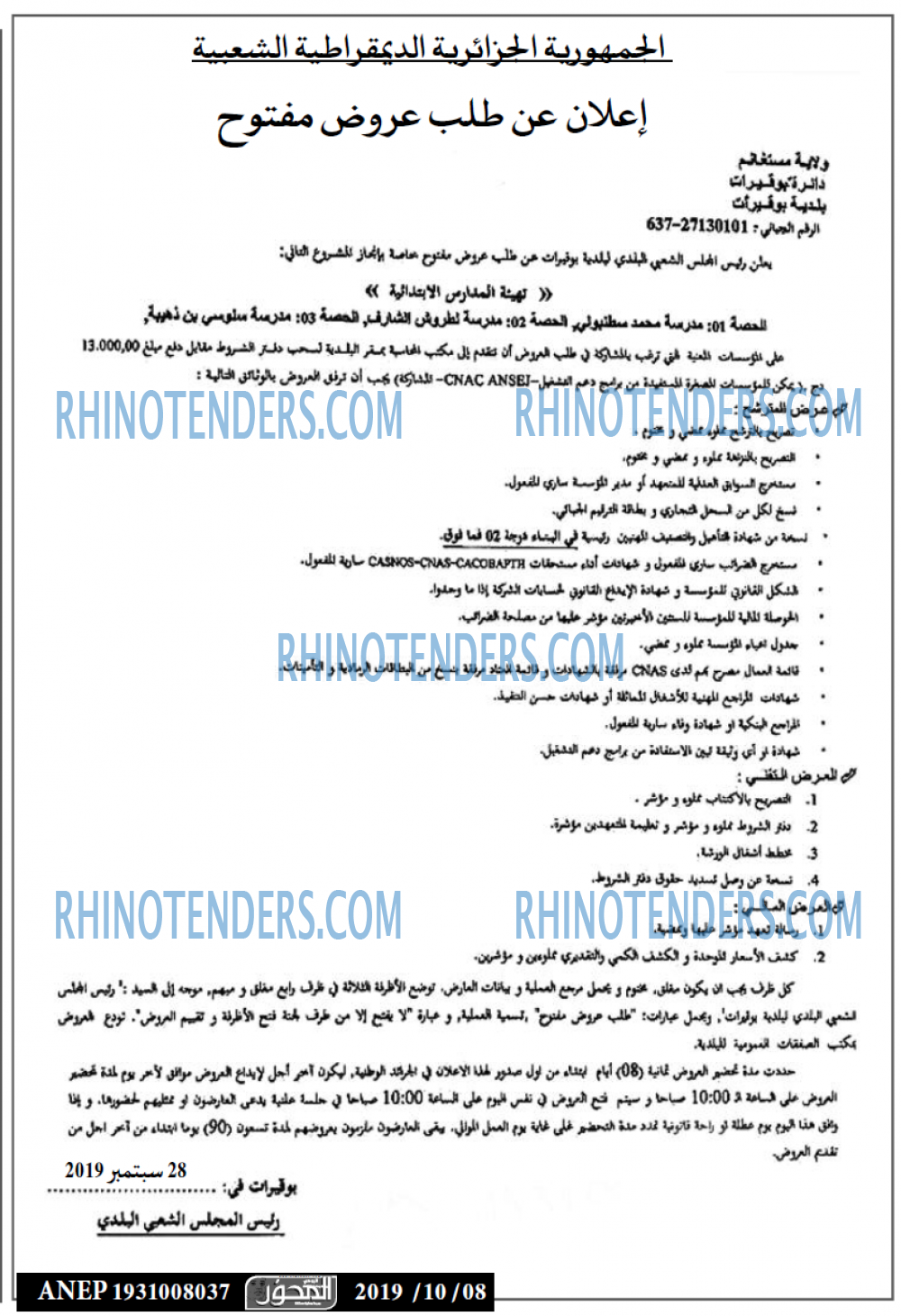 المحور