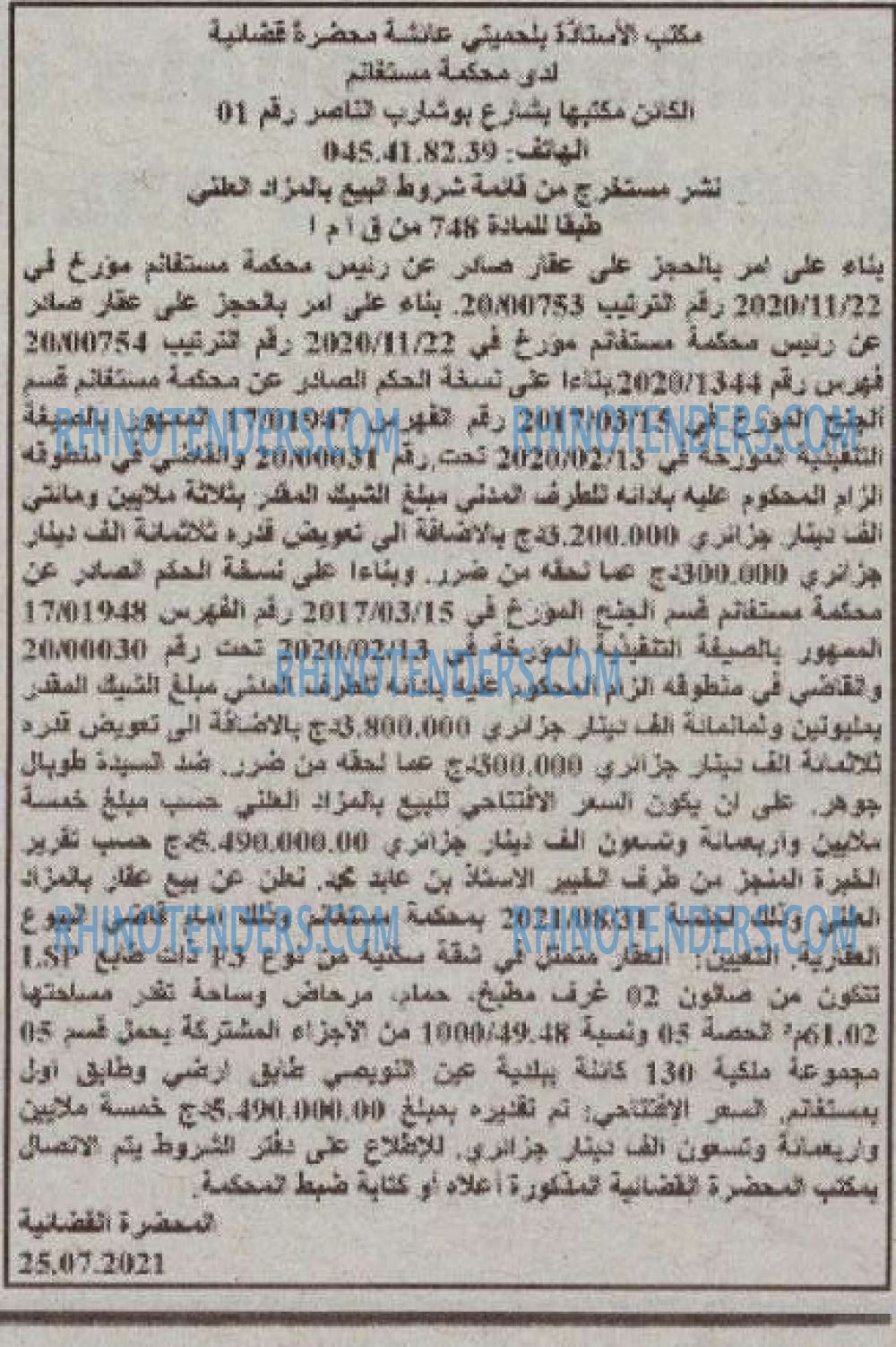 Le Carrefour d'Algérie