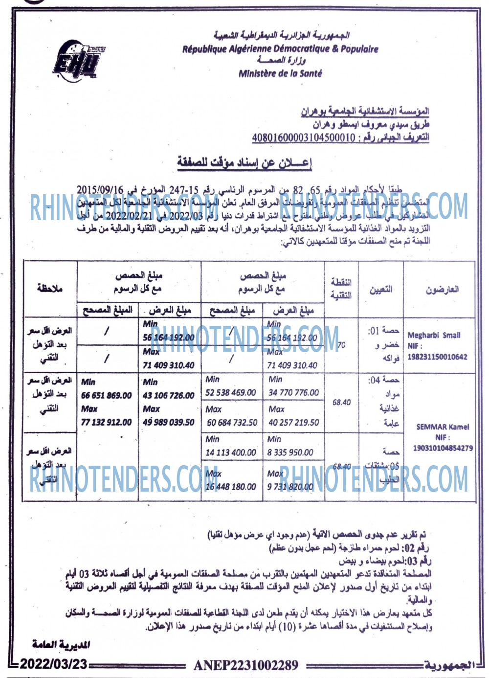 الجمهورية