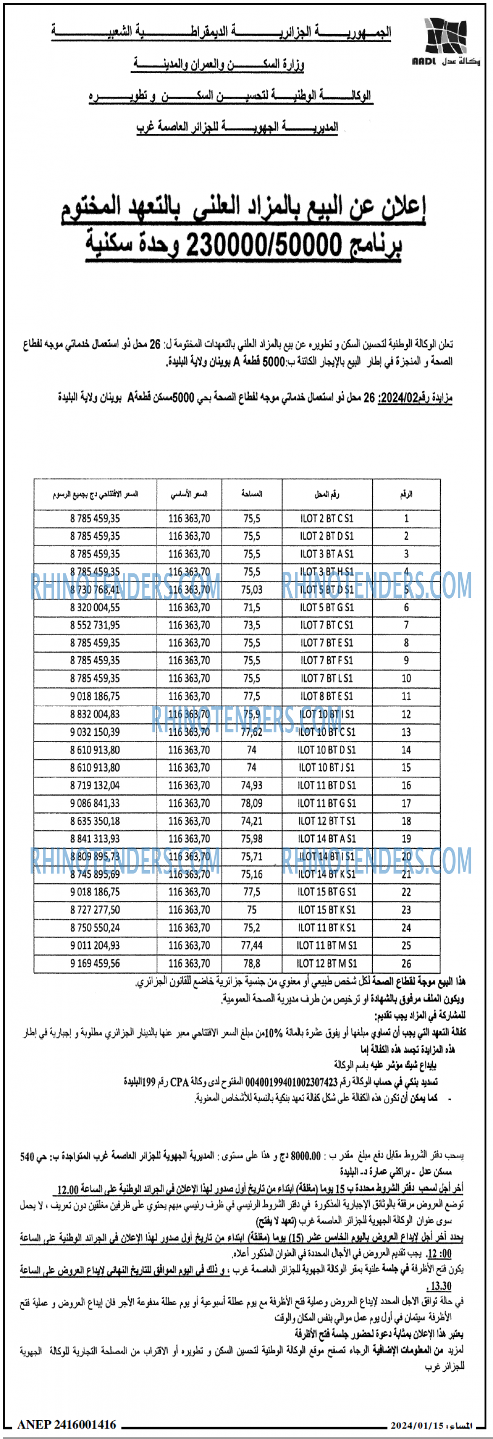 المساء