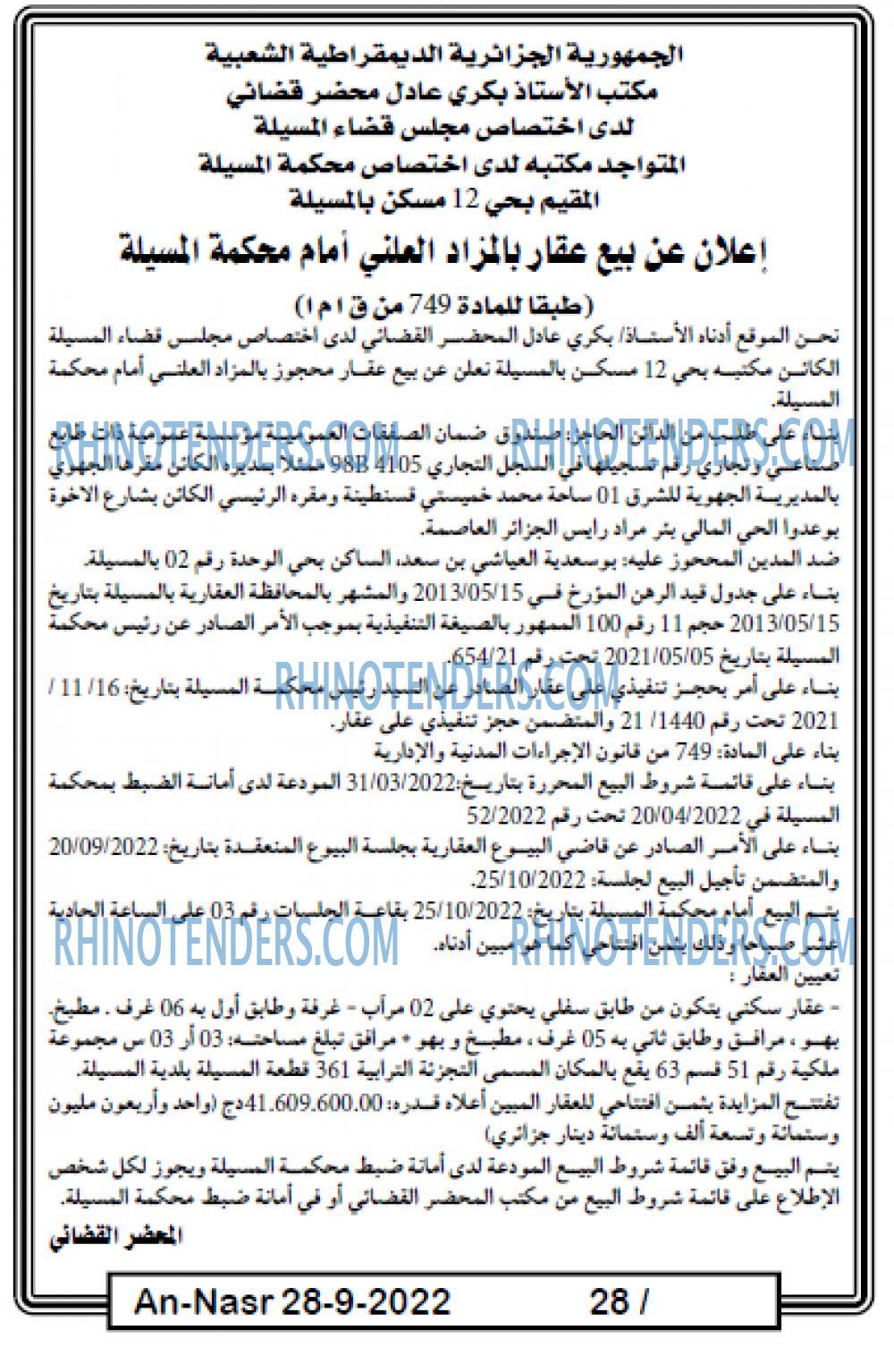 AN-NASR