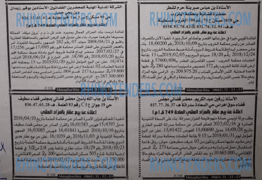 EL KHABAR