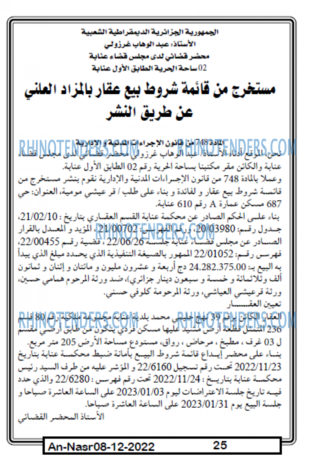 AN-NASR