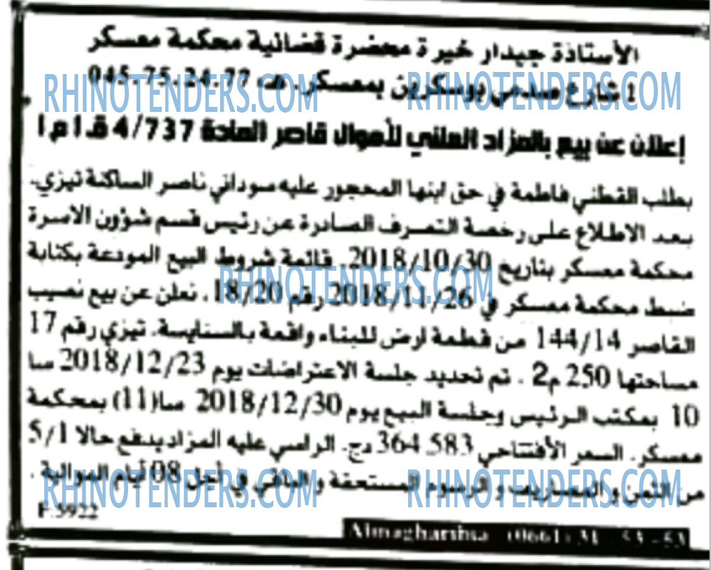 EL KHABAR