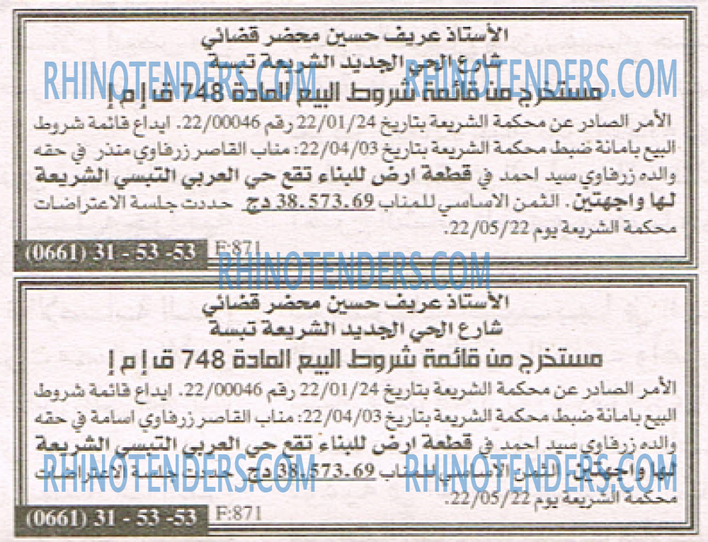 EL KHABAR