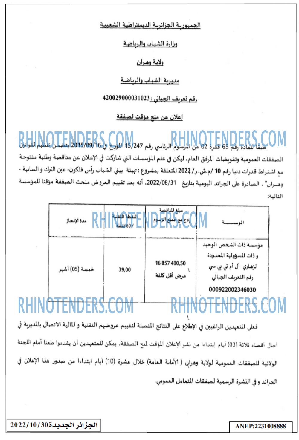 الجزائر الجديدة