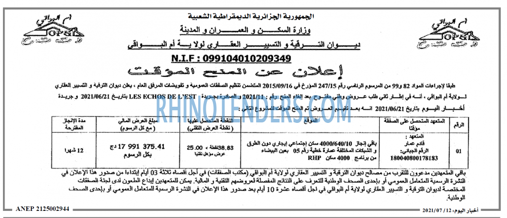 اخبار اليوم
