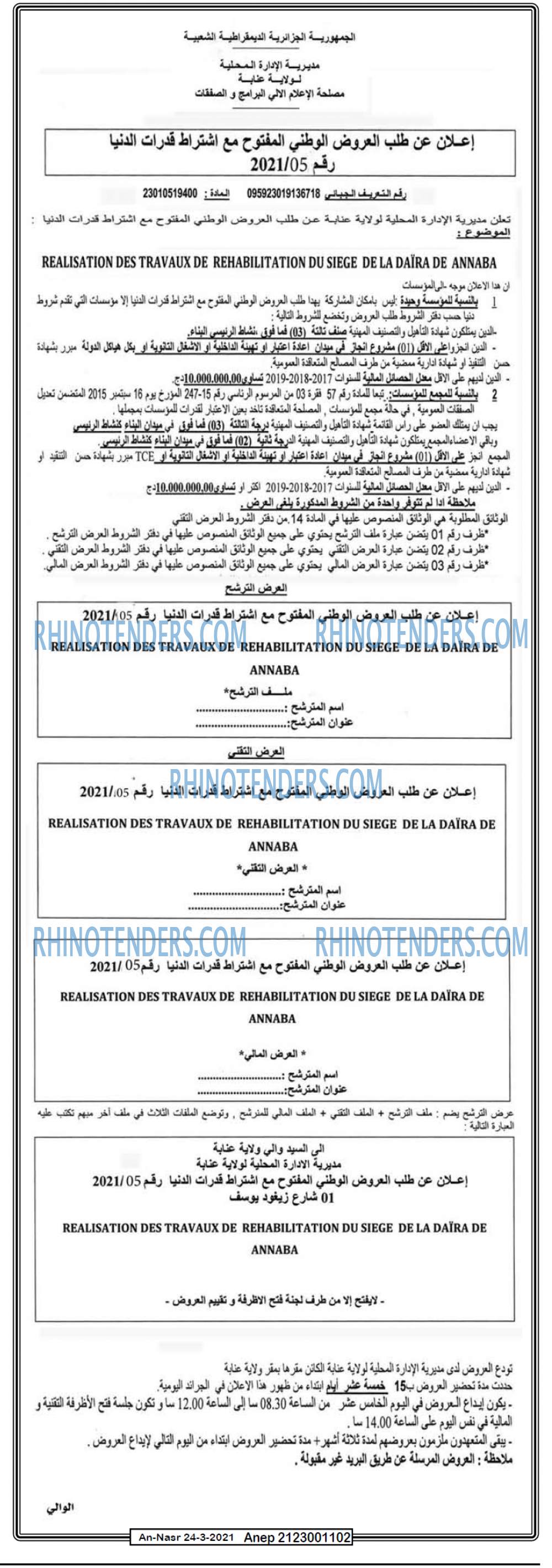 AN-NASR