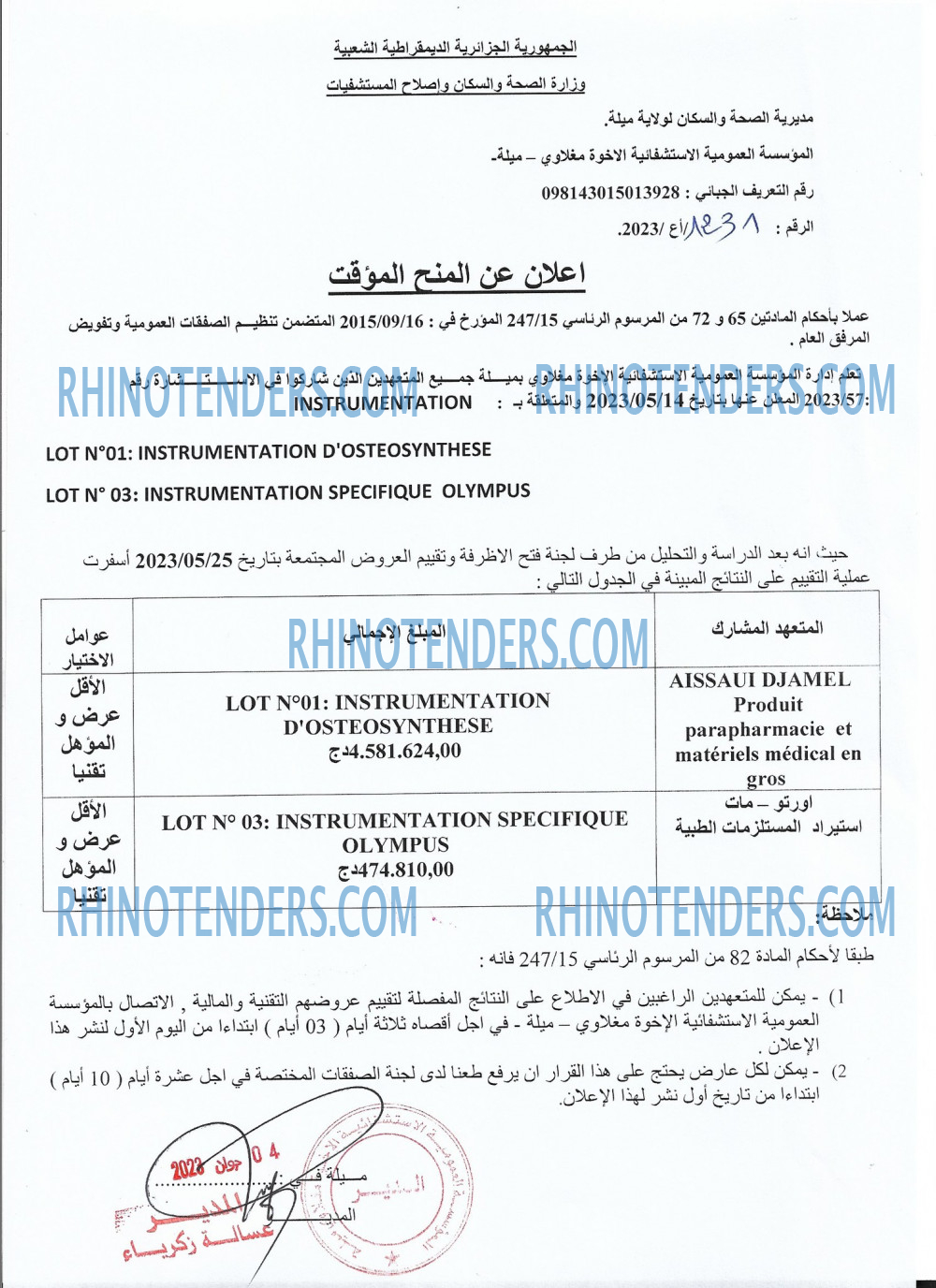 Rhinotenders