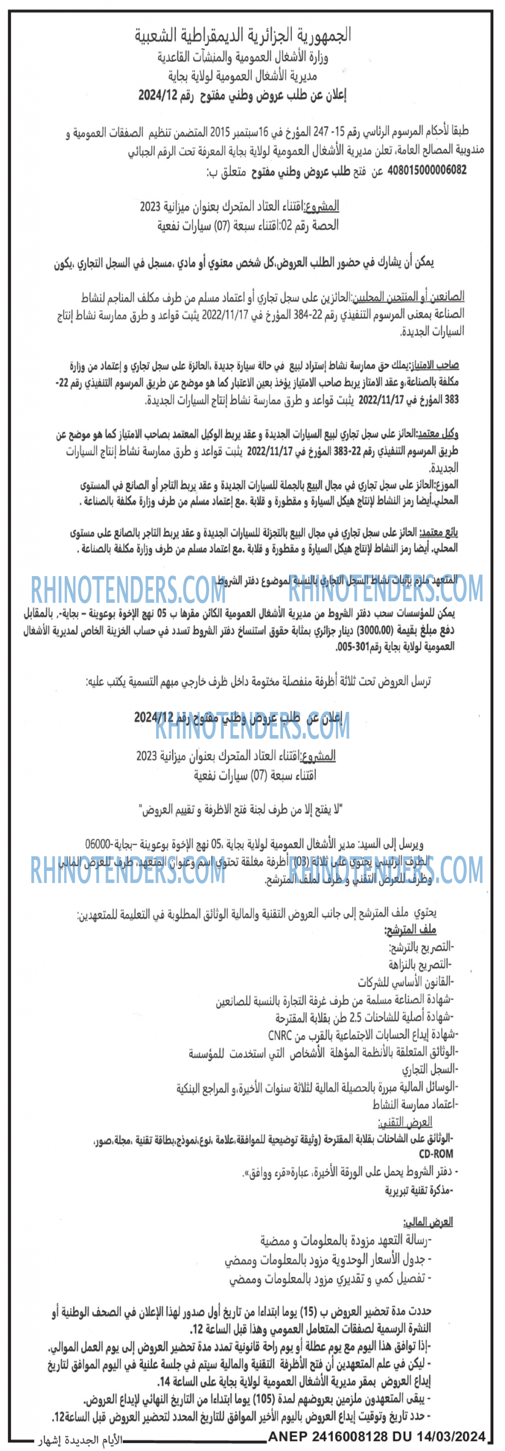 الايام