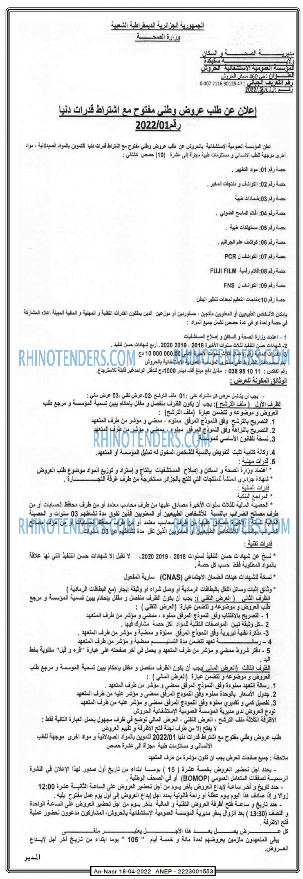 AN-NASR