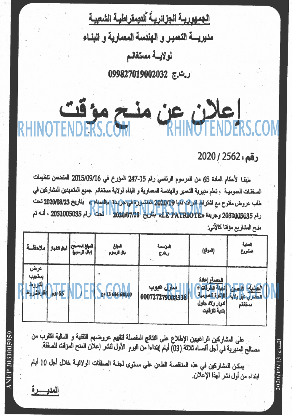 المساء