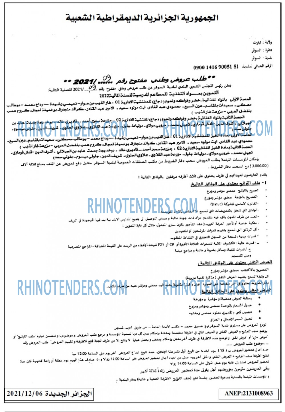 الجزائر الجديدة