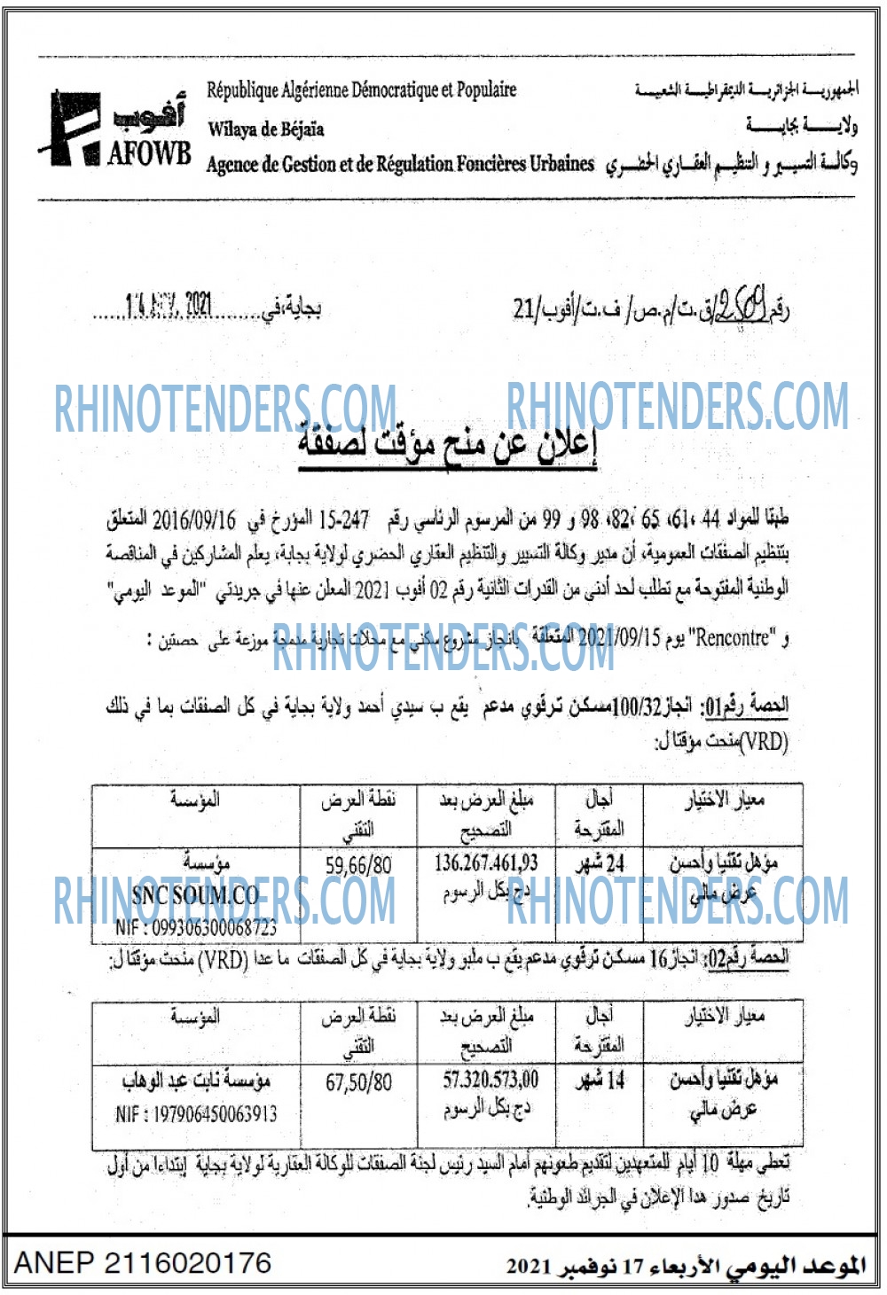 الموعد اليومي