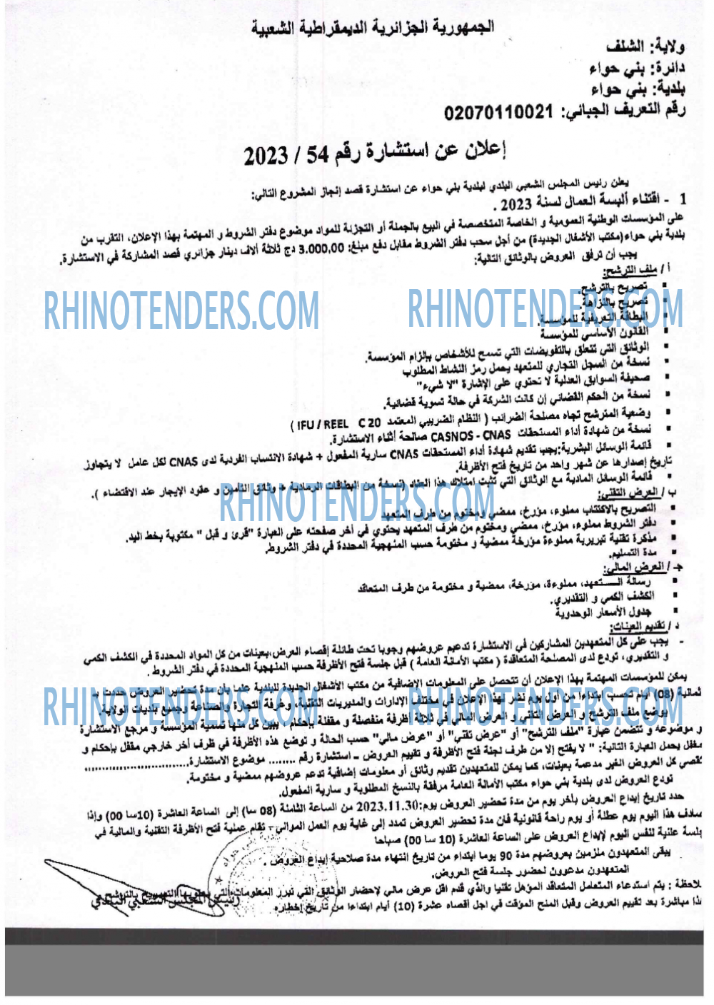 Rhinotenders