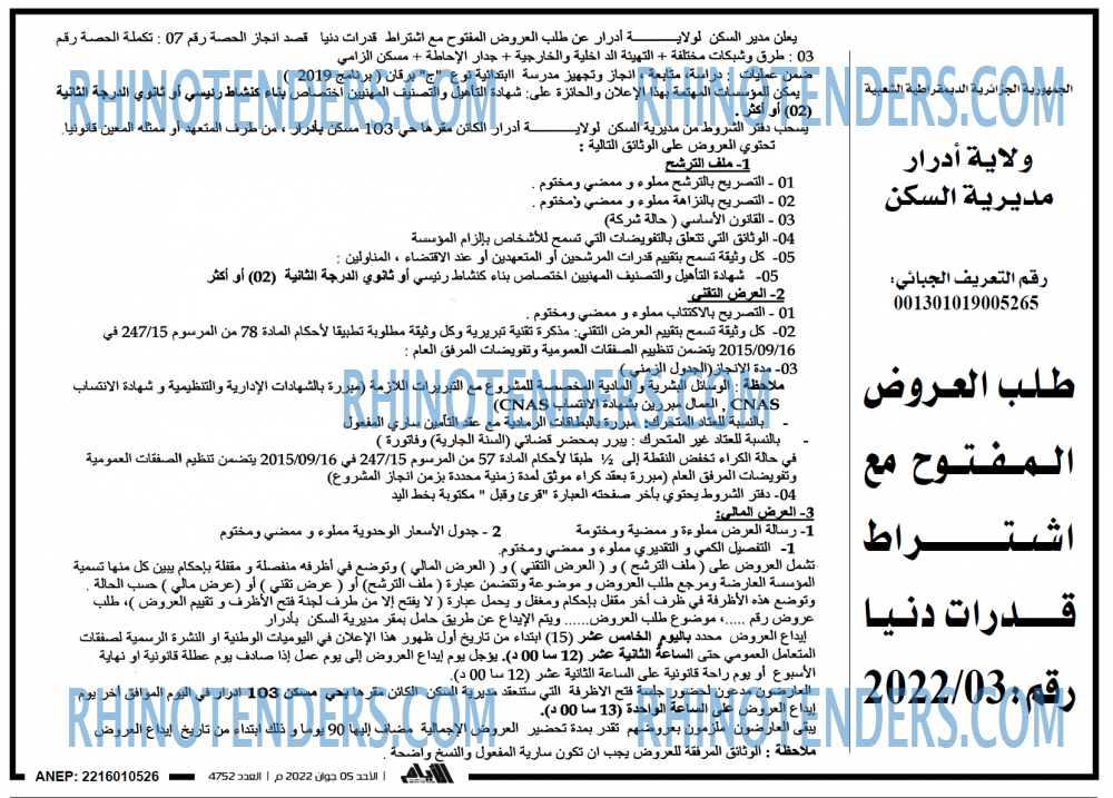الايام
