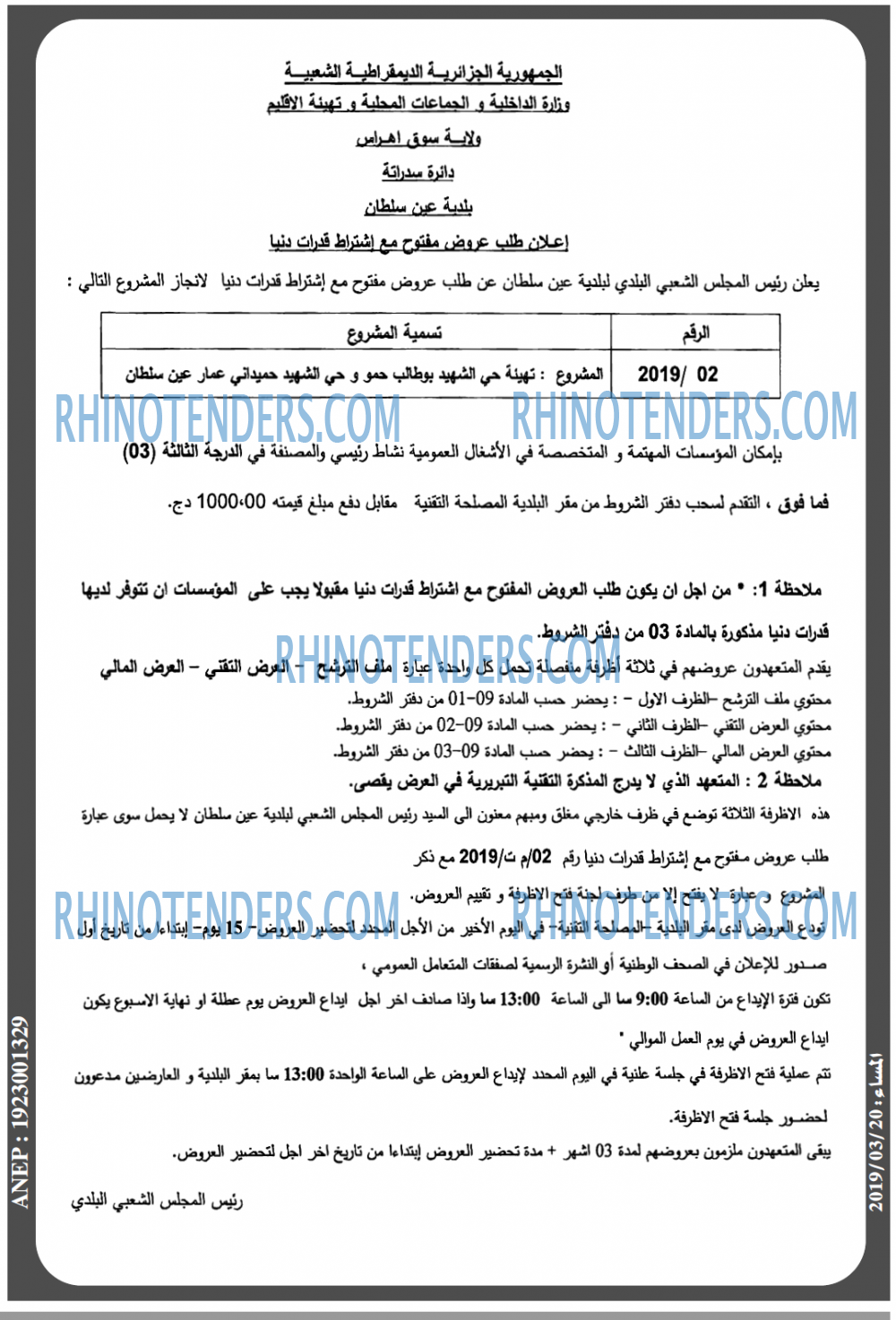 المساء