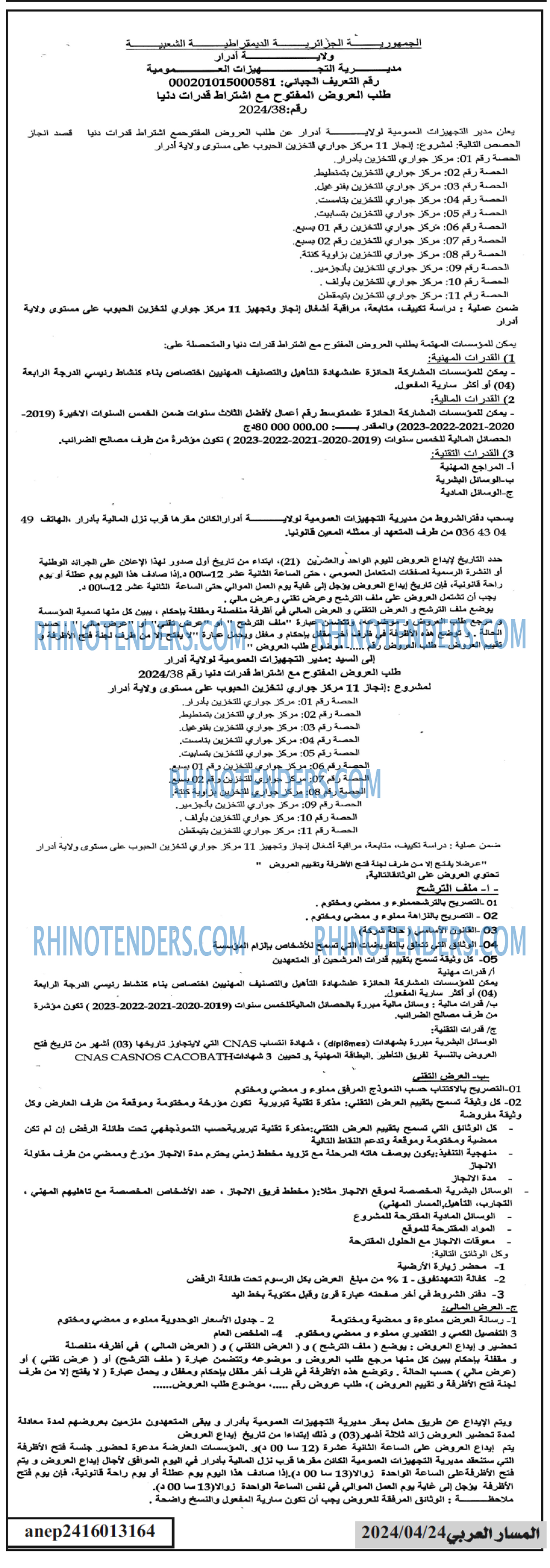 المسار العربي