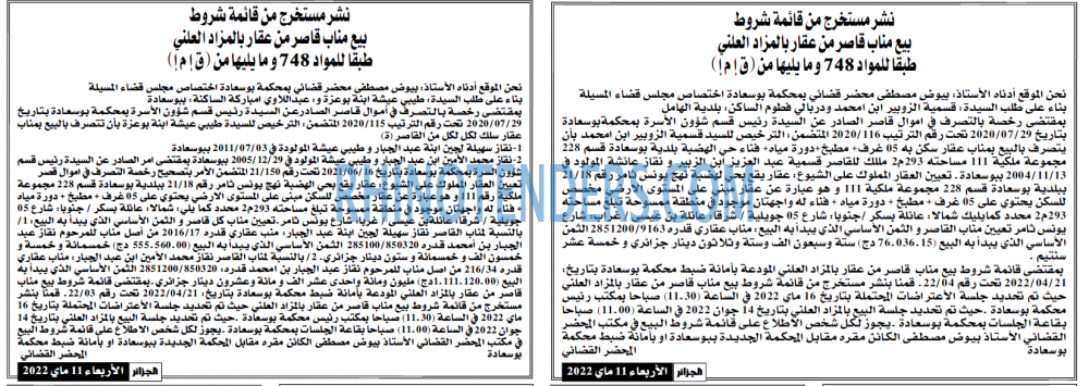 الجزائر