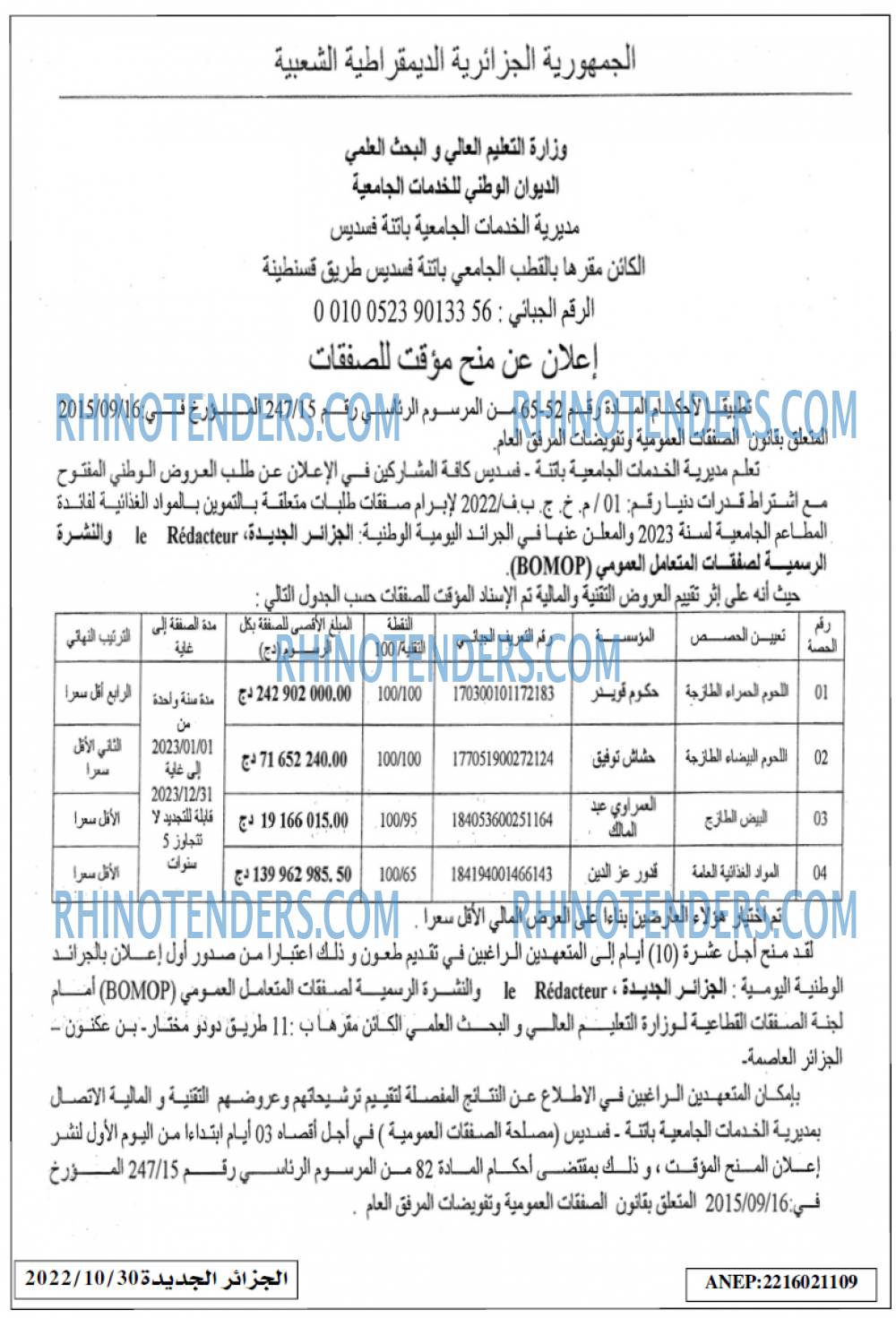 الجزائر الجديدة