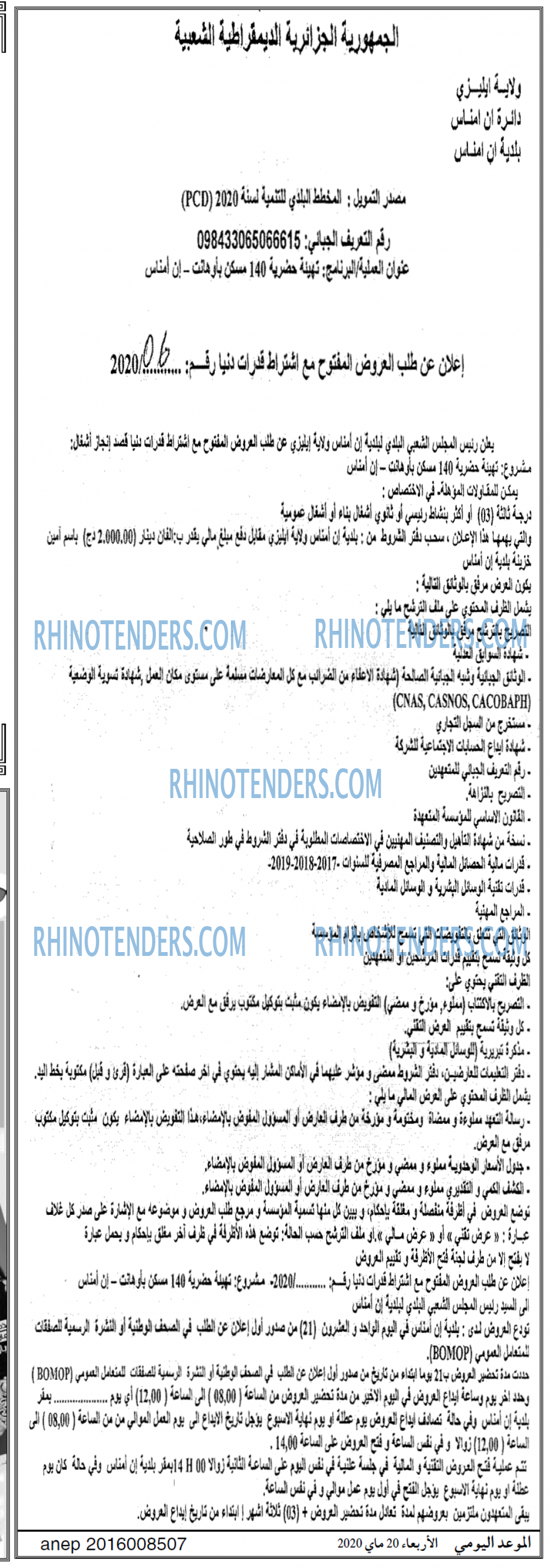 الموعد اليومي
