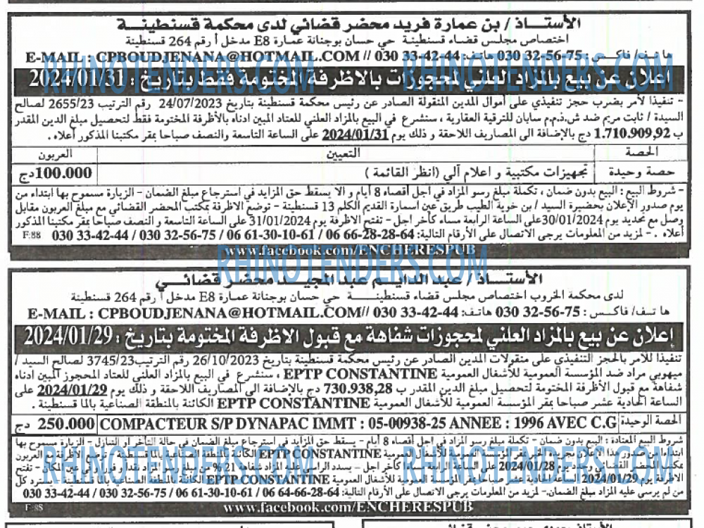 EL KHABAR