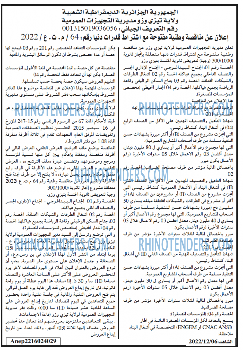 EL CHAHID
