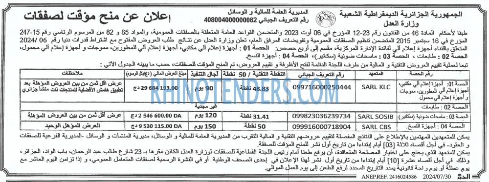 EL KHABAR